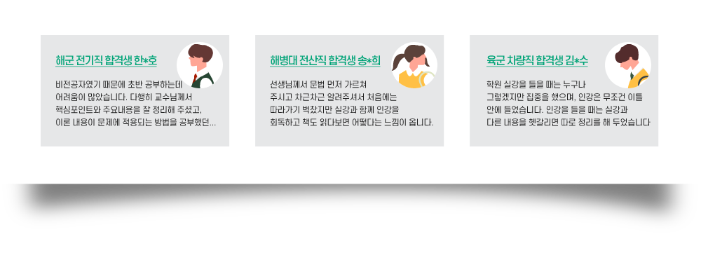 경남·부산 합격률 1위! 중앙고시학원과 함께라면 반드시 합격할 수 있습니다.